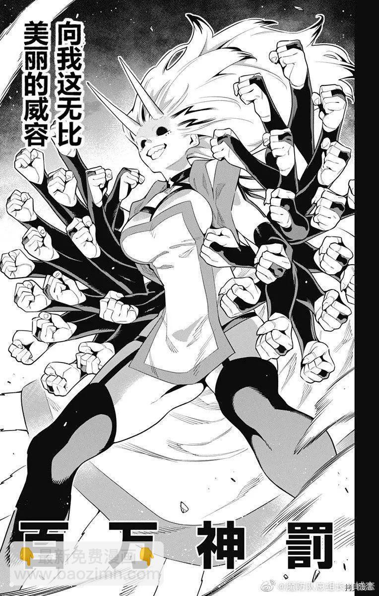 第80话4