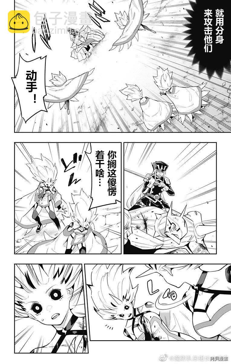 第80话9