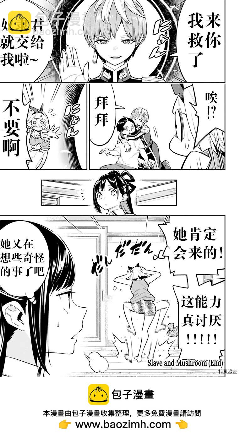 第5卷番外4