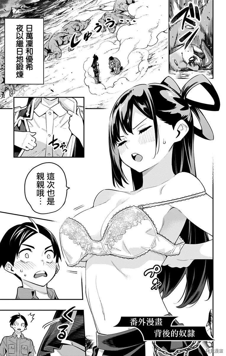 第6卷番外0