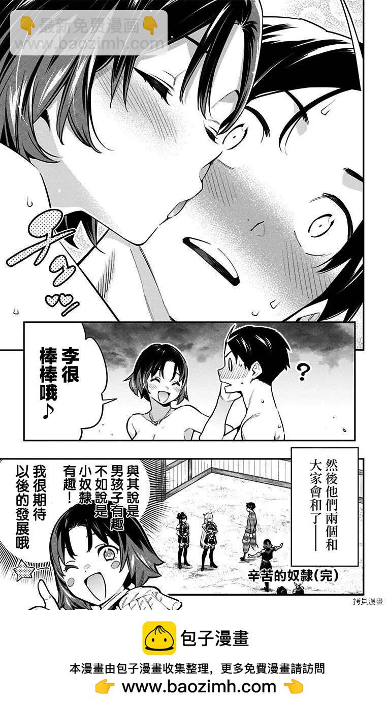 第7卷番外4