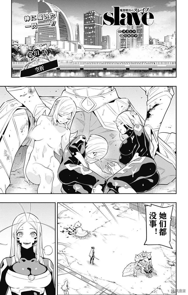 第81话0