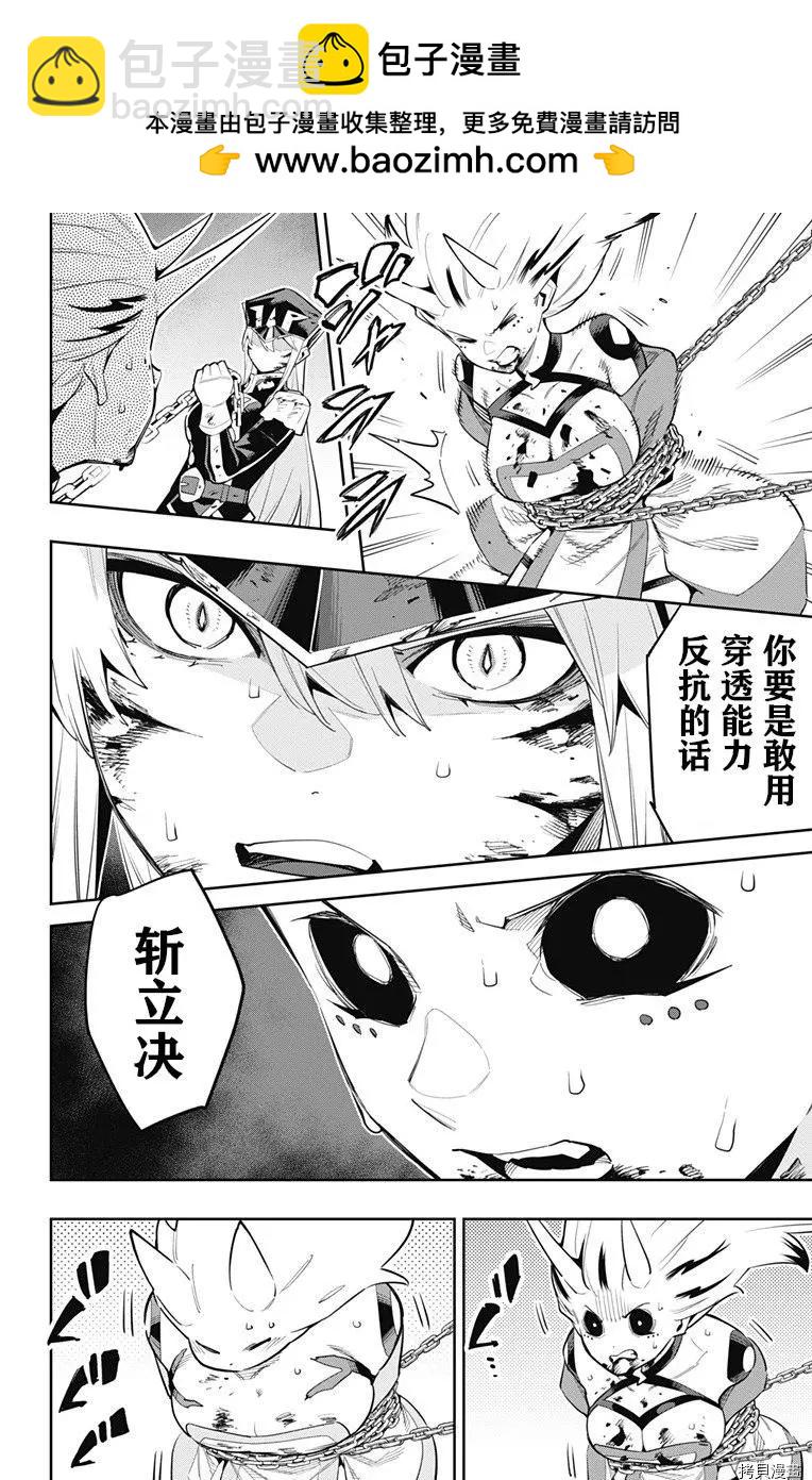 第81话1