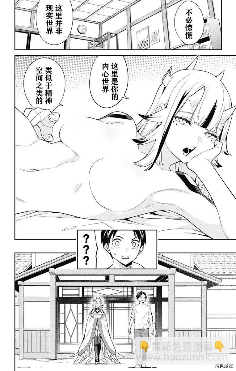 第81话13