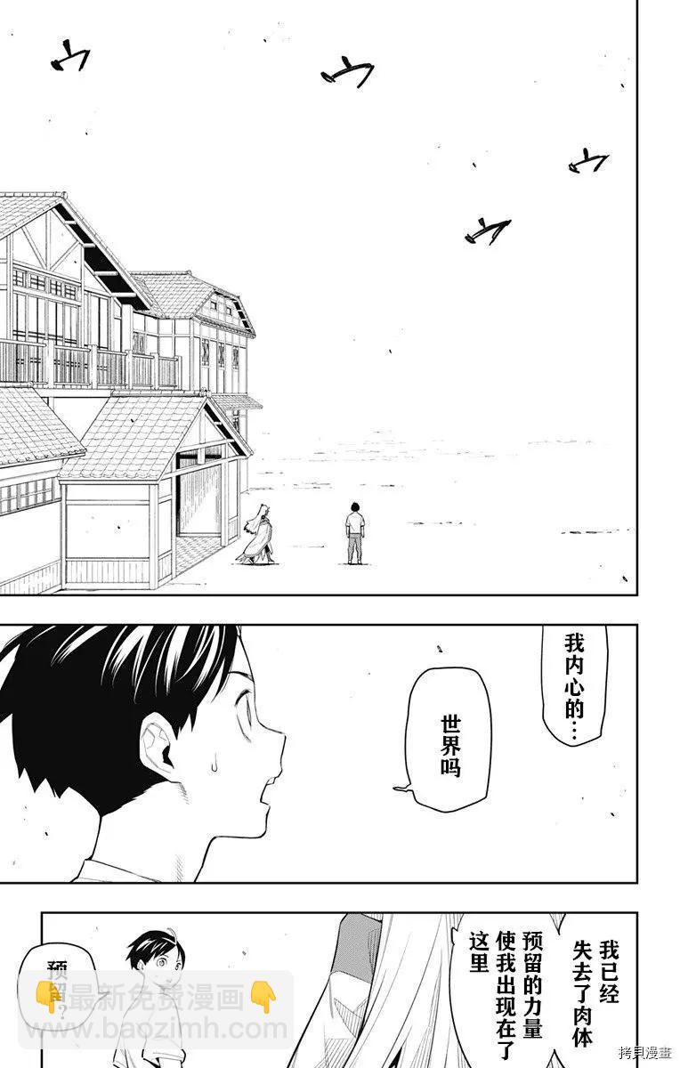 第81话14