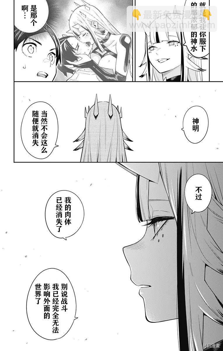第81话15