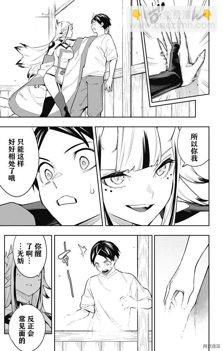 第81话16