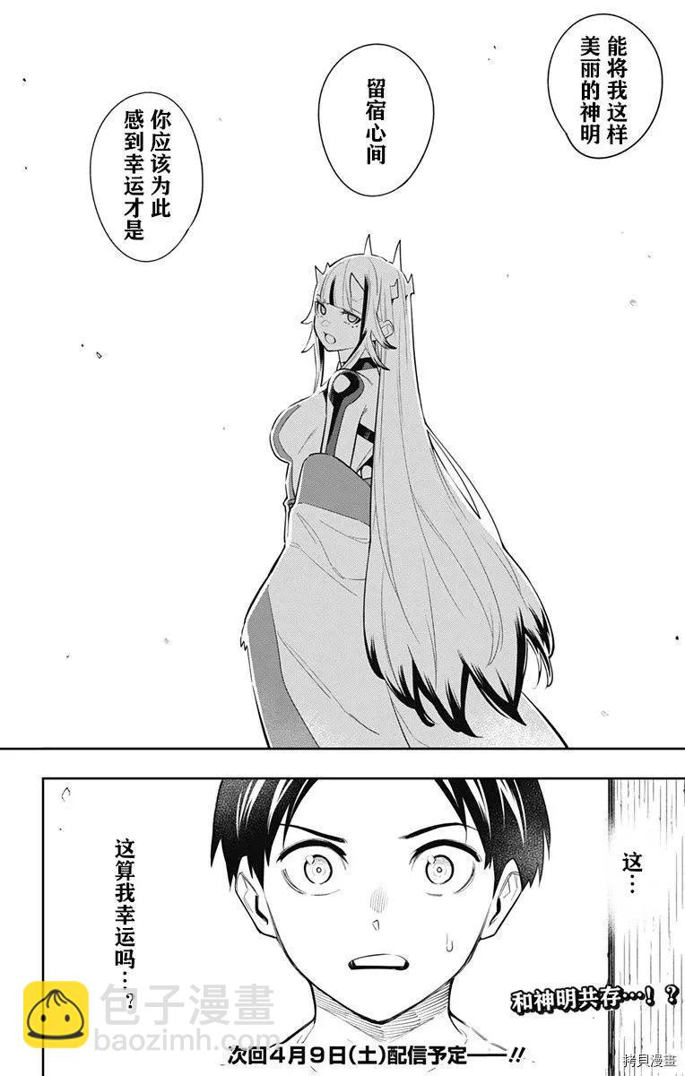 第81话17
