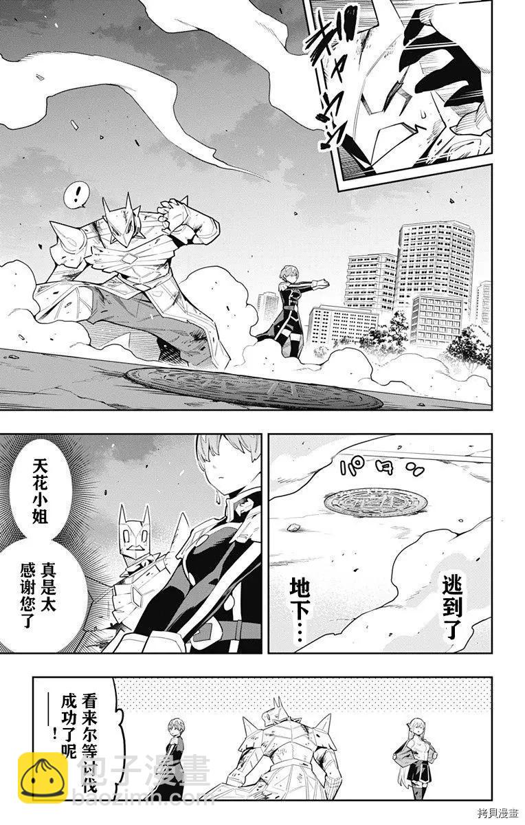 第81话8