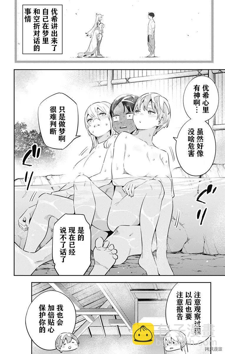 第82话13