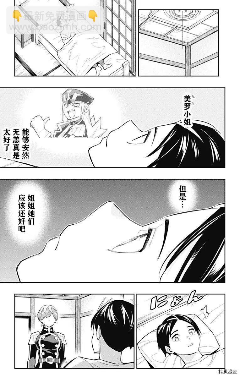 第82话14