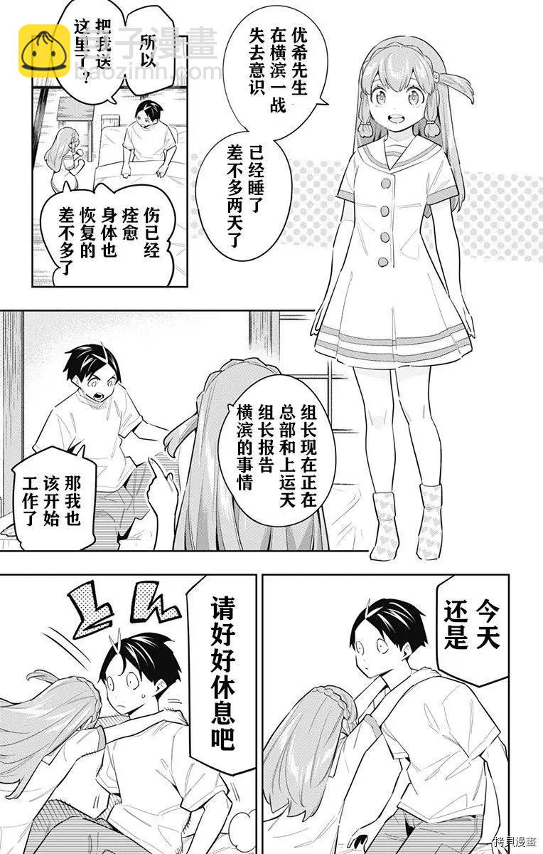 第82话2