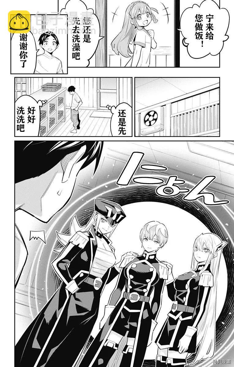 第82话3
