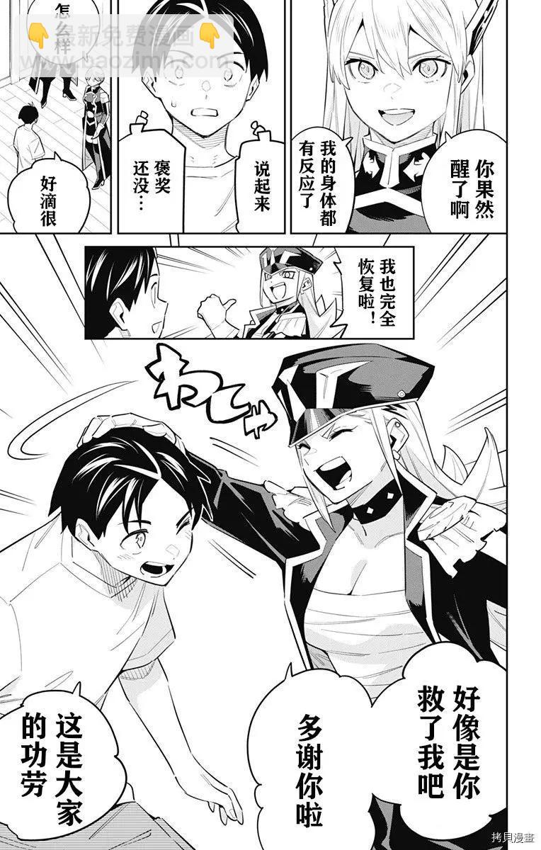 第82话4