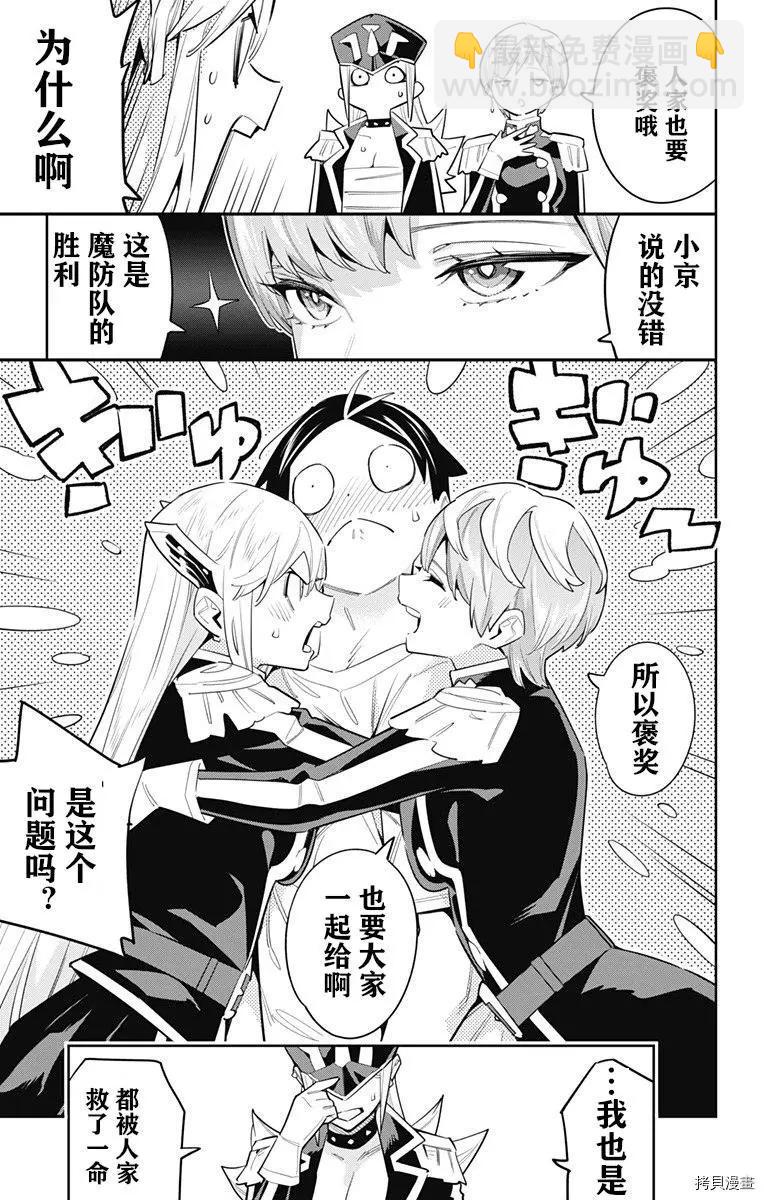 第82话6