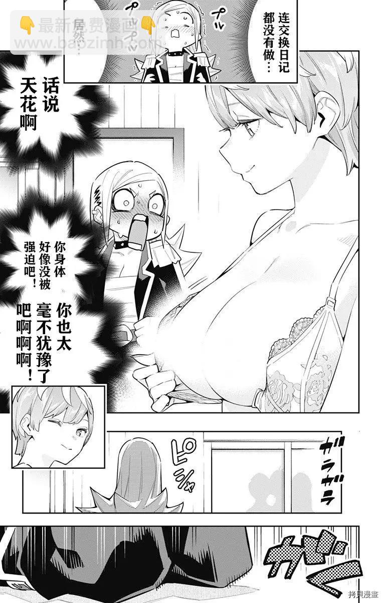 第82话8