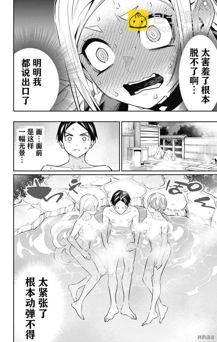 第82话9