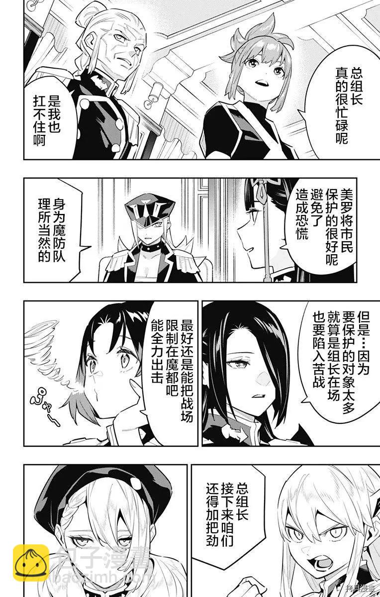第83话10