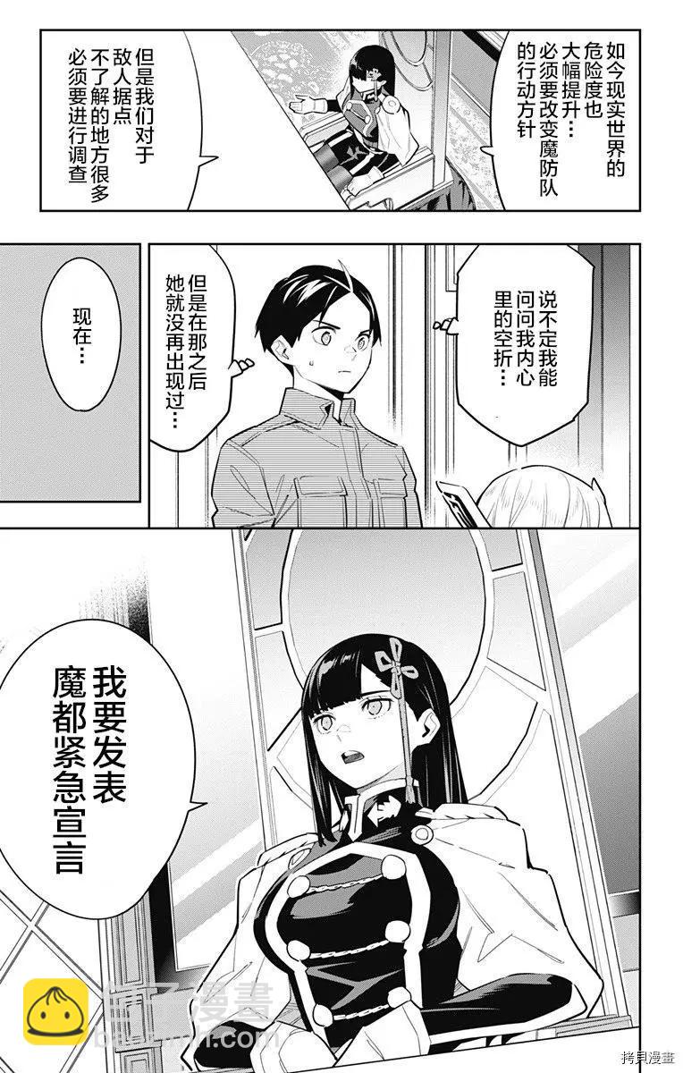 第83话11