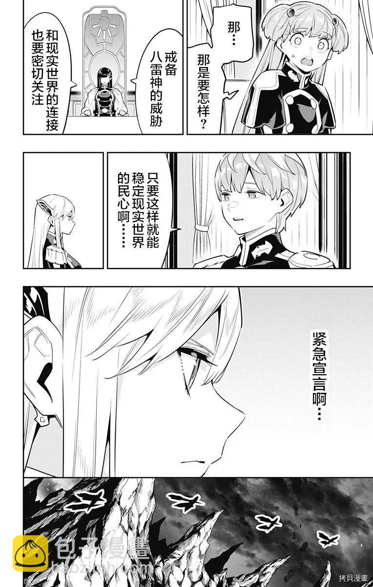 第83话12