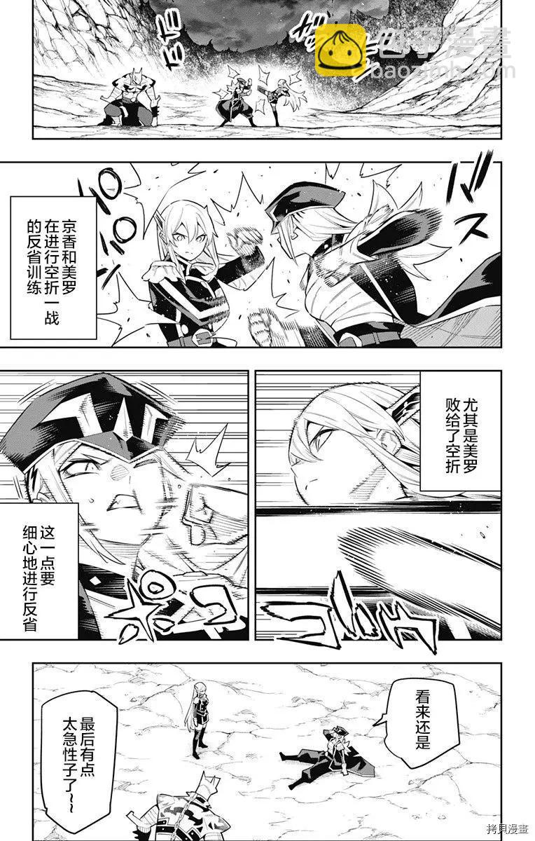 第83话13
