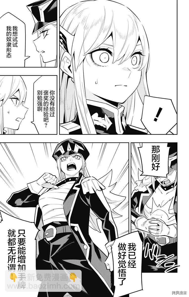 第83话15