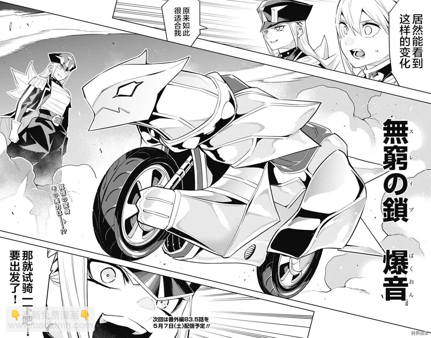 第83话18