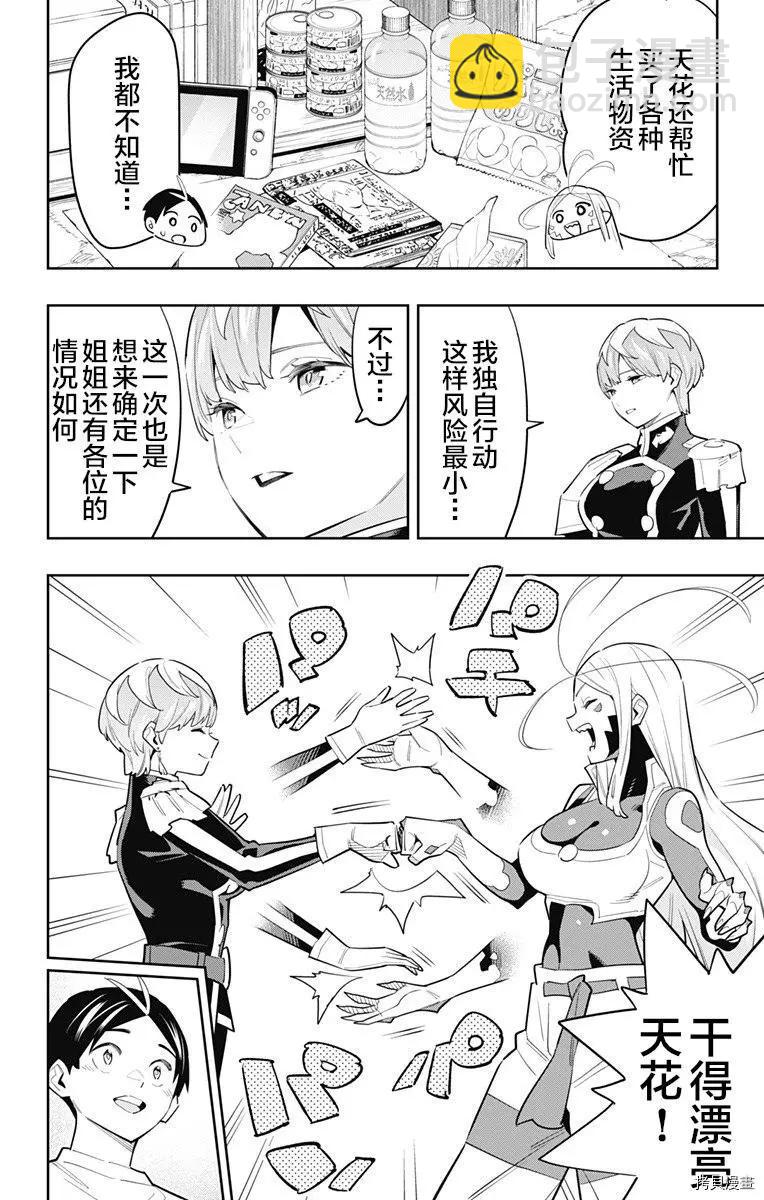 第83话2
