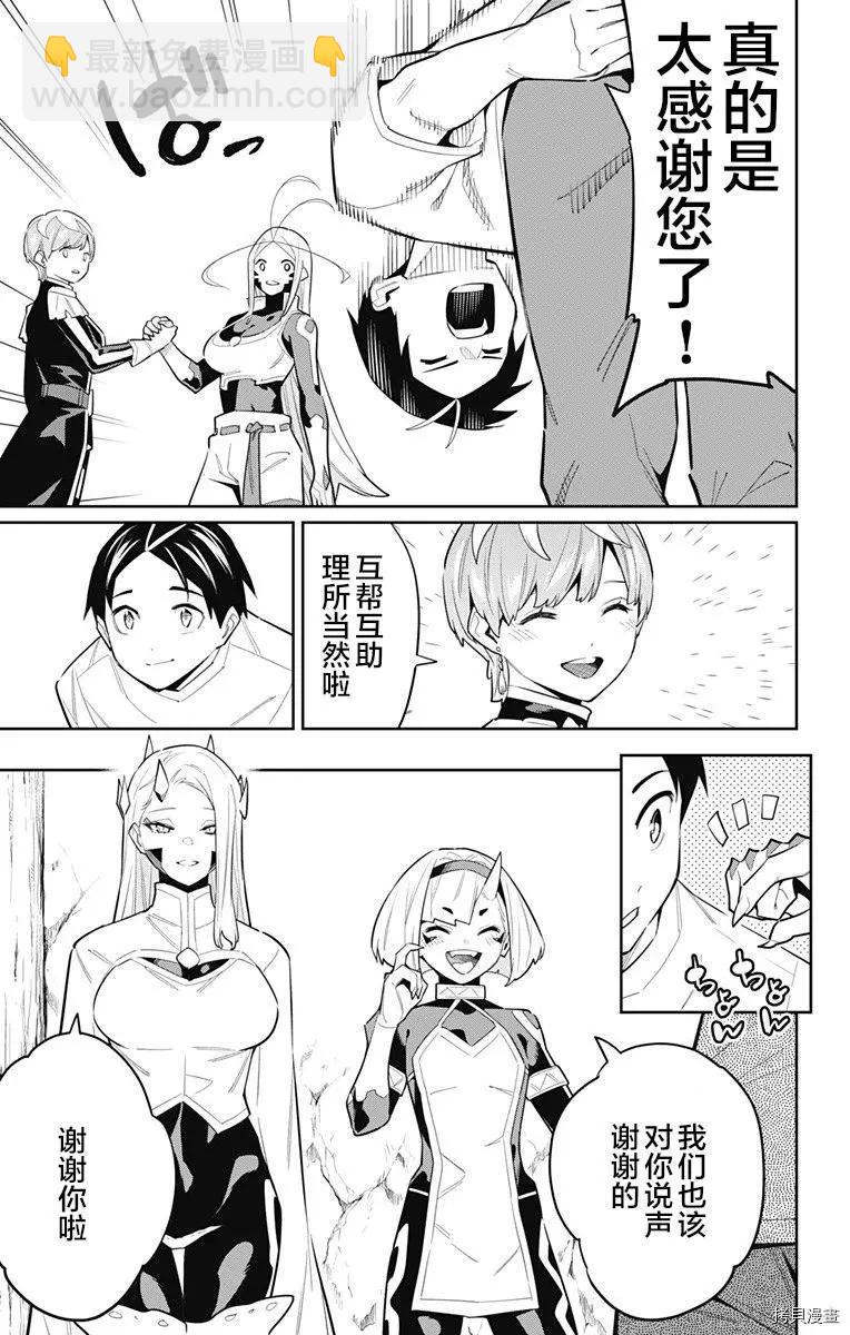 第83话3