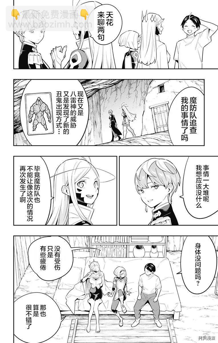第83话4