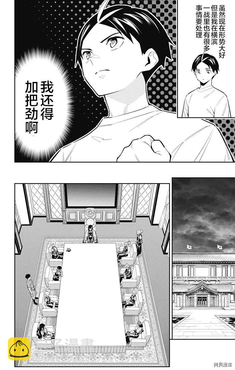 第83话8