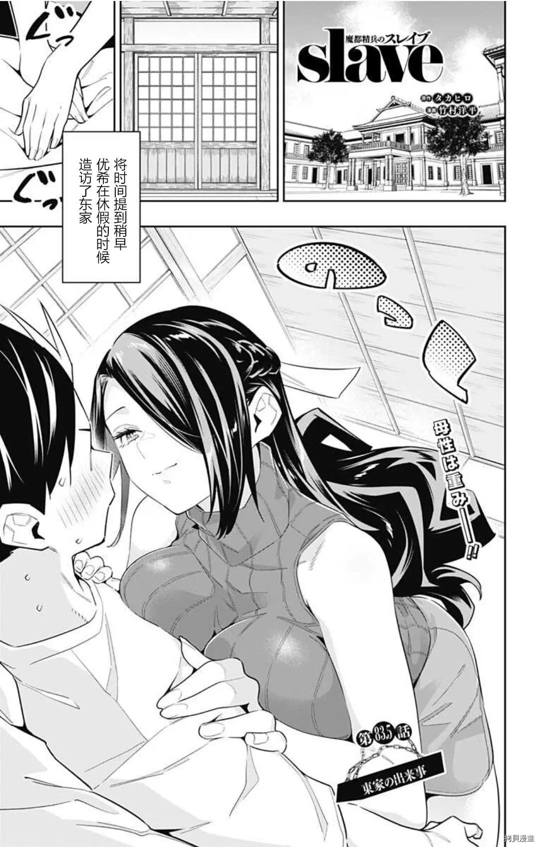 第83.5话0