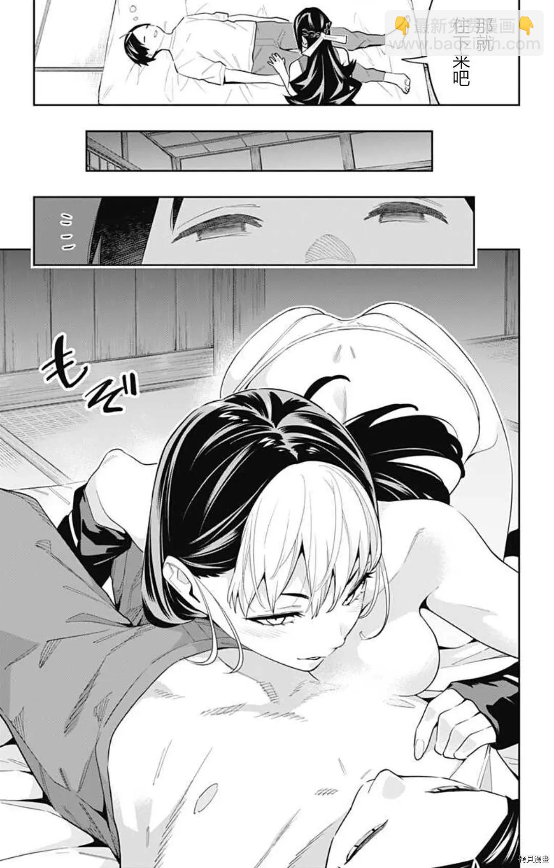 第83.5话2