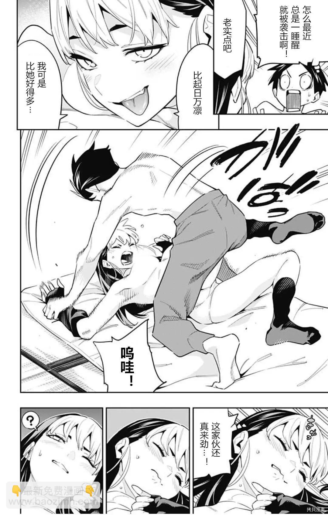 第83.5话3