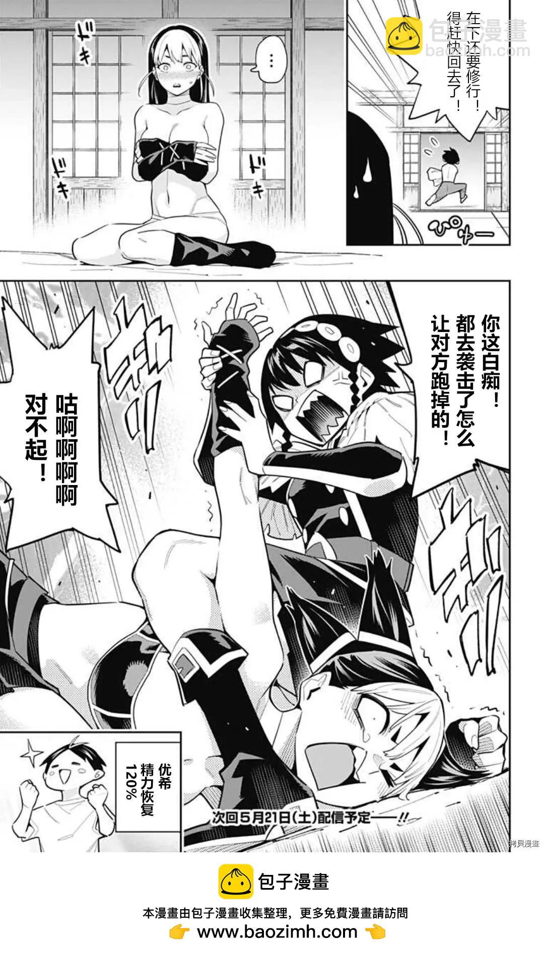 第83.5话4