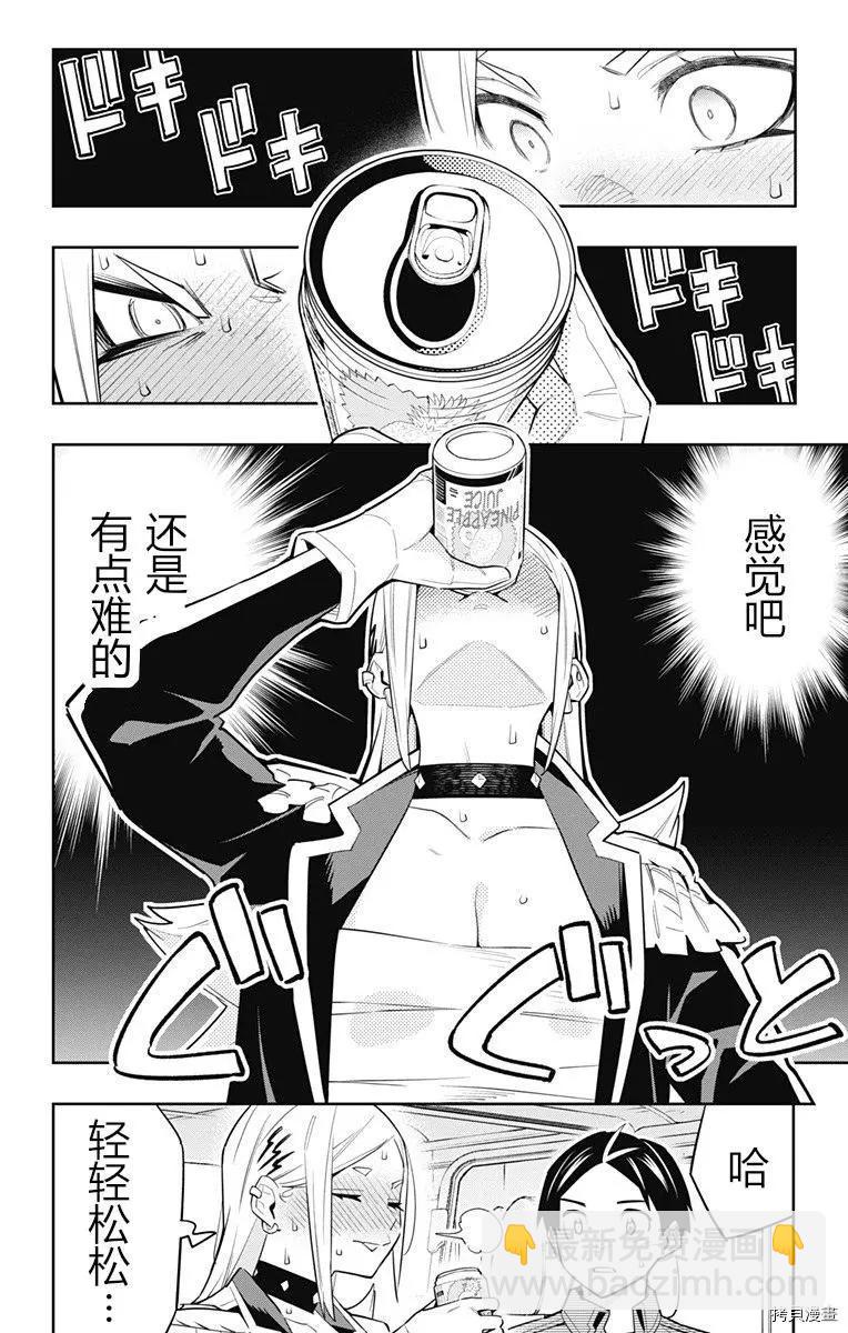 第84话11