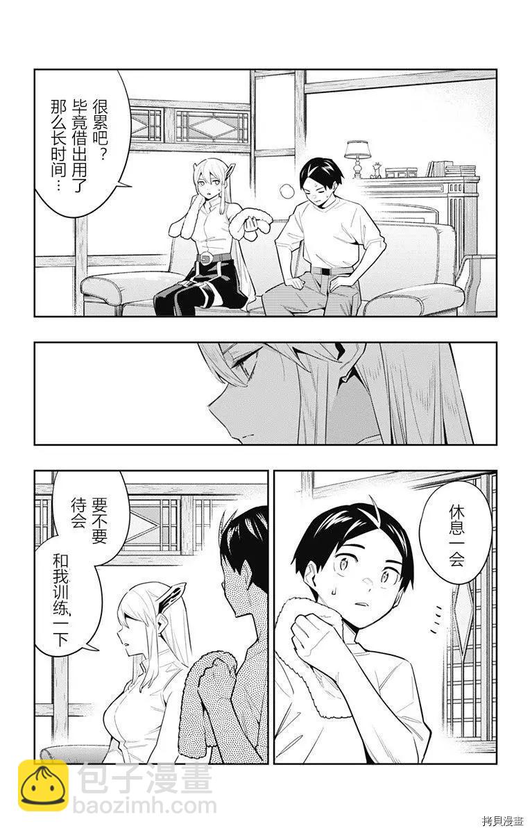 第84话18