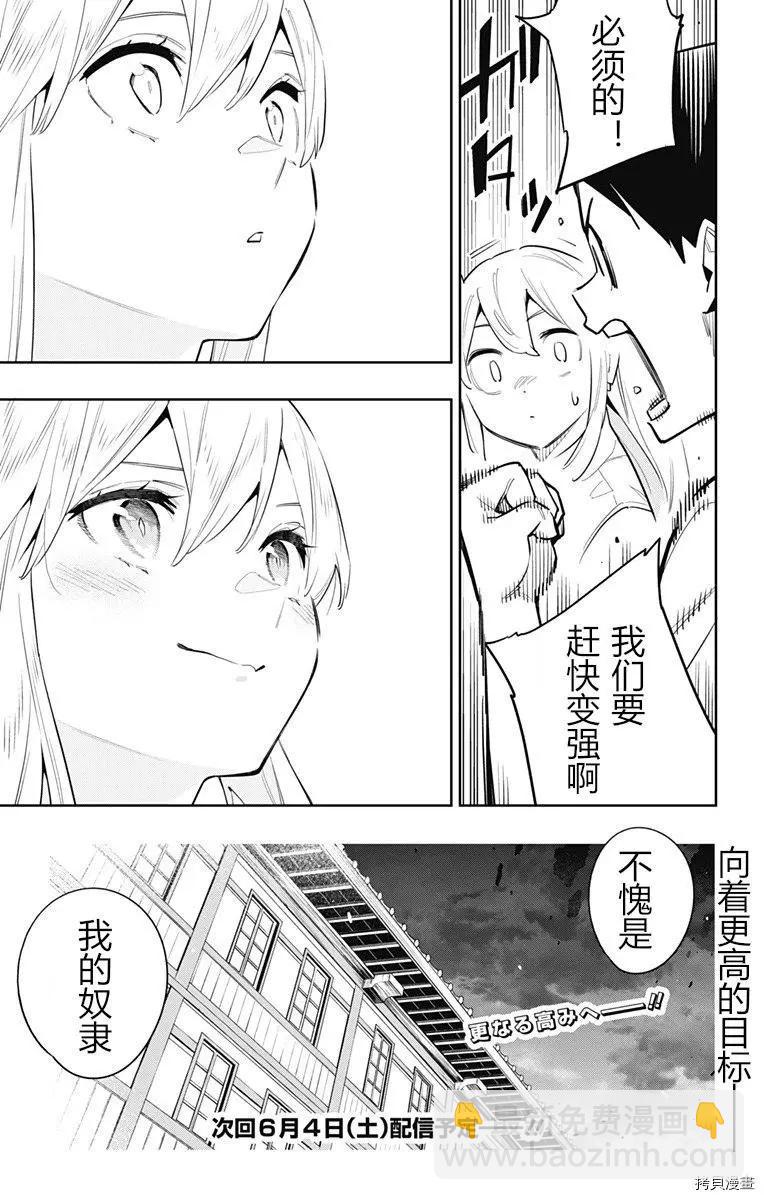 第84话20
