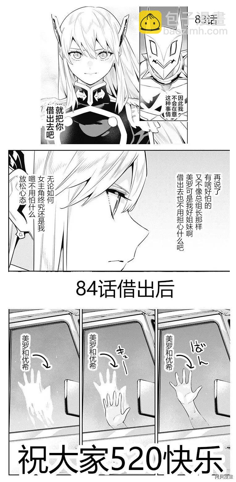 第84话21