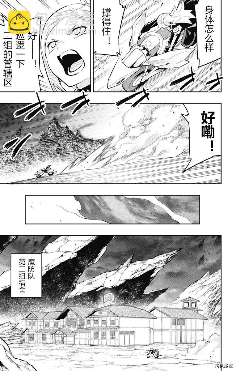 第84话6