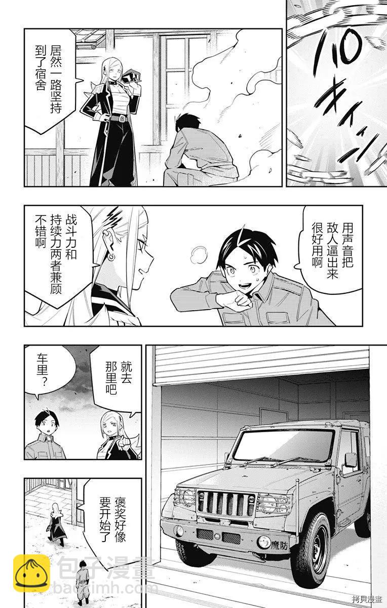 第84话7