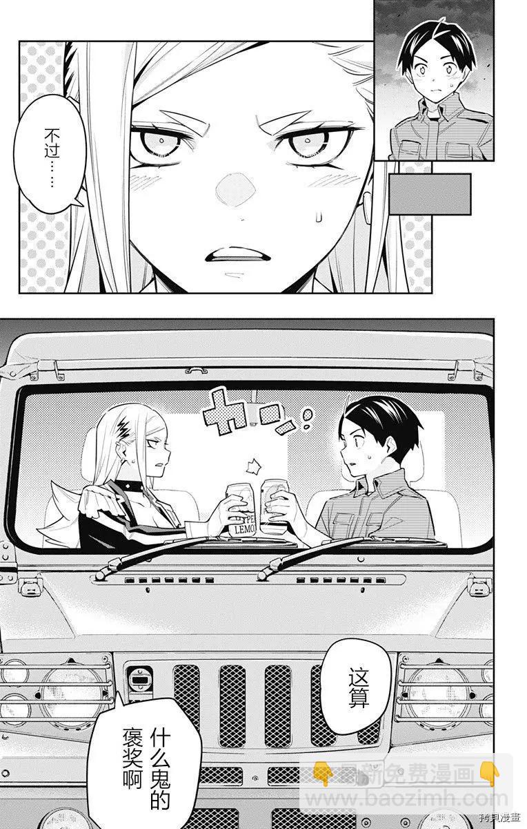 第84话8