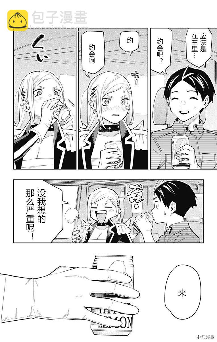 第84话9