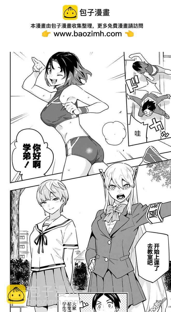 第10卷番外1
