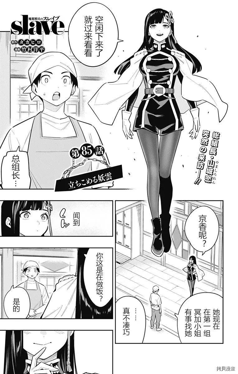 第85话0