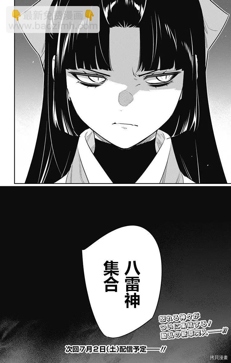 第85话11