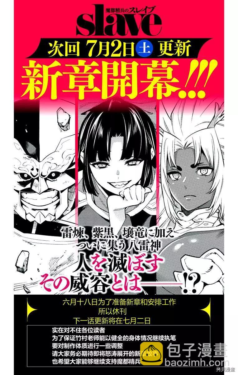 第85话12