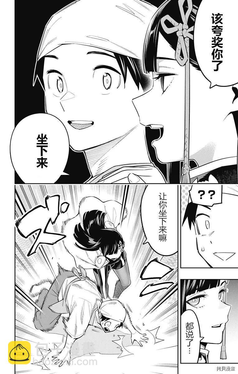 第85话3
