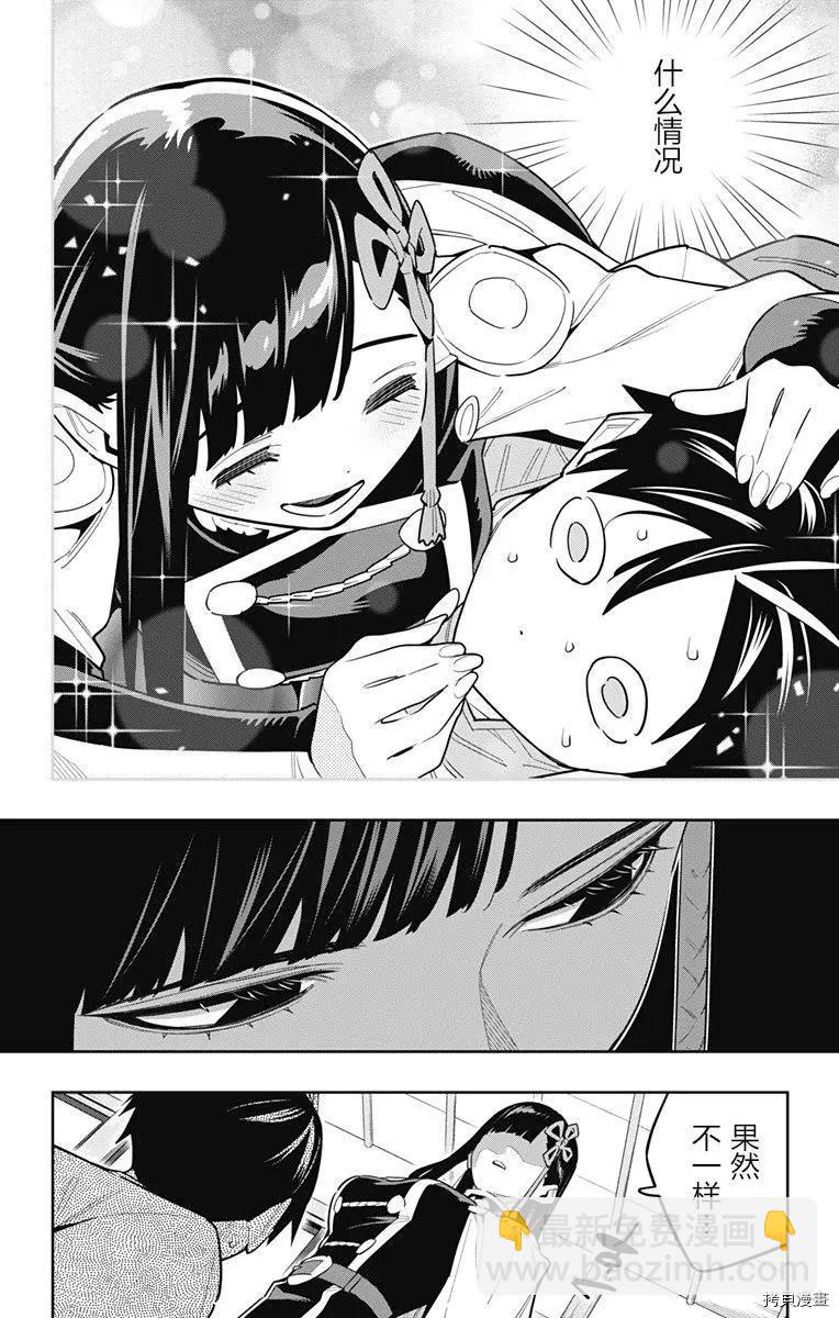 第85话5