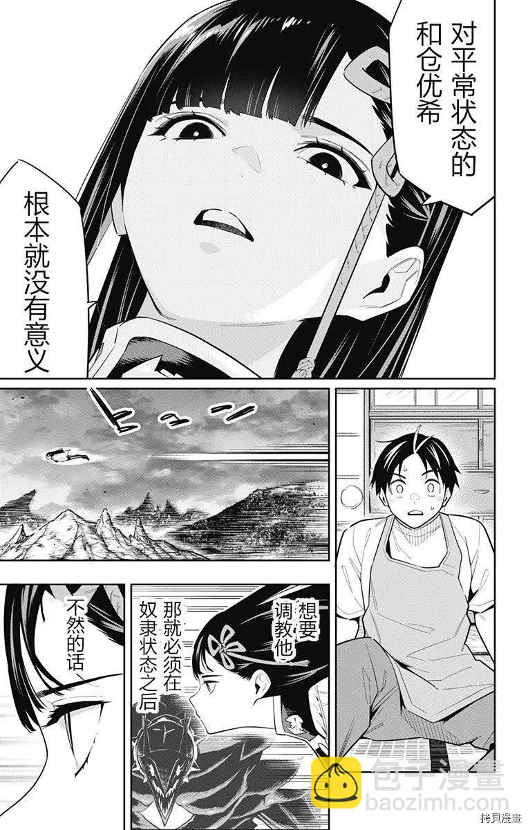 第85话6